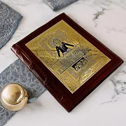 Большая Книга Успешного Руководителя — историческое издание в подарок — фотография 1