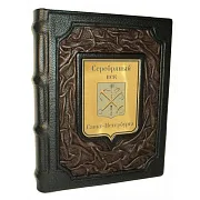 Серебряный век Санкт-Петербурга — историческое издание — необычный подарок — фотография 2