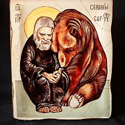 Икона "Серафим Саровский и медведь" — фотография 1