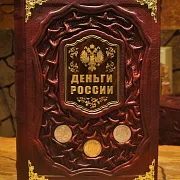Деньги России — издание — необычный подарок — фотография 1