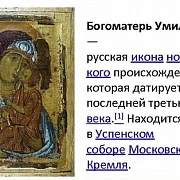 Икона Божией матери "Умиление" Новгородская — фотография 4