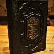 Р.Л. Стивенсон Полное иллюстрированное издание в одном томе — книга — фотография 1