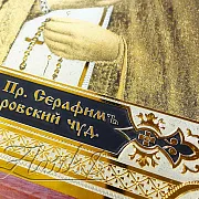 Подарочная икона Серафима Саровского /в киоте/. Златоуст — фотография 4