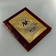 Большая Книга Успешного Руководителя — историческое издание в подарок — фотография 8