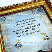 Оберег "Языческий" № 2. Златоуст — необычный подарок — фотография 2